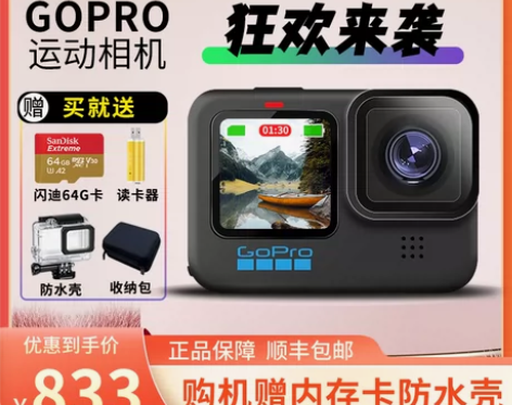 GoPro HERO9 BLACK运动相机...