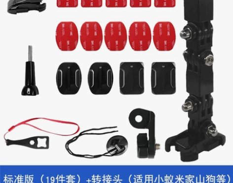 Gopro9/8/7 /6/5小蚁运动相机...