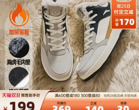 双11预售安踏大棉鞋男2022冬季新款厚底...