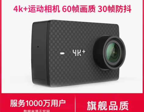 小蚁/yi 4K 第二代运动相机高清数码摄...