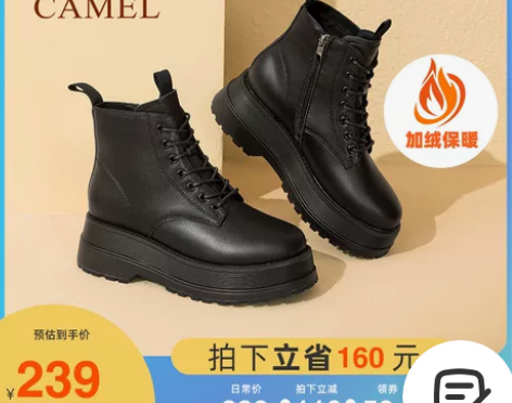 骆驼女鞋2021冬季新款厚底马丁靴英伦风加...