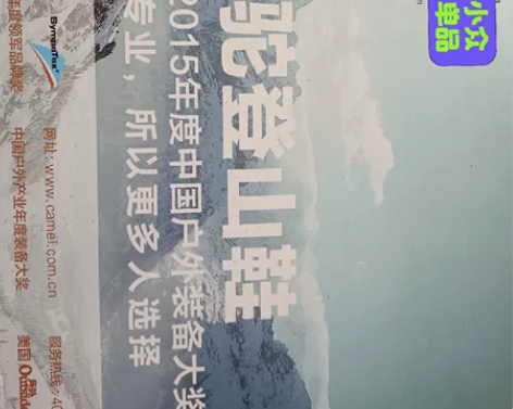 骆驼登山鞋 轻便舒服 全新 有鞋盒