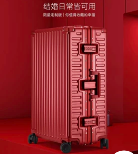 漫游行李箱酒红色结婚箱子新娘陪嫁箱皮箱拉杆...