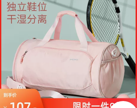 米熙健身包女小干湿分离游泳防水轻便运动包瑜...