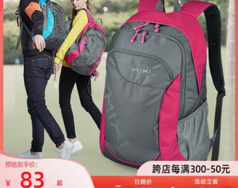 【狂欢价】米熙休闲运动背包双肩包女书包中学生男时尚大容量轻便...