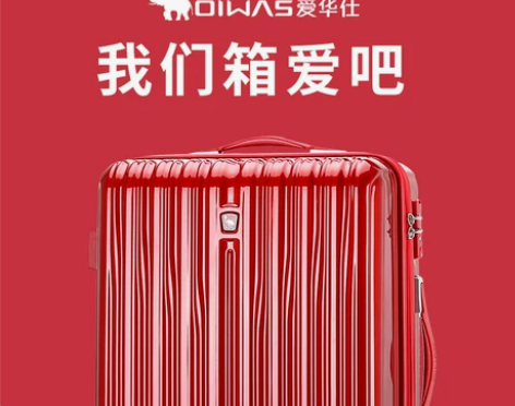 爱华仕拉杆箱20寸红色行李箱 结婚陪嫁登机...