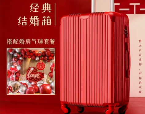 结婚行李箱陪嫁箱红色皮箱拉杆箱 只用过一次...