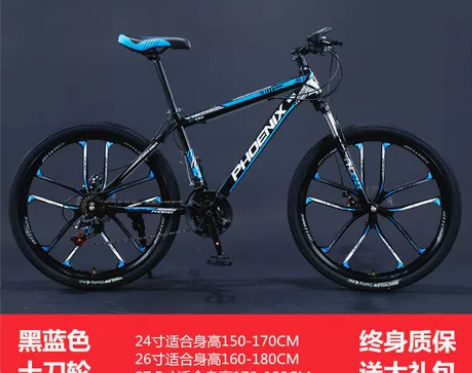 凤凰山地自行车男越野变速单车减震24/26...