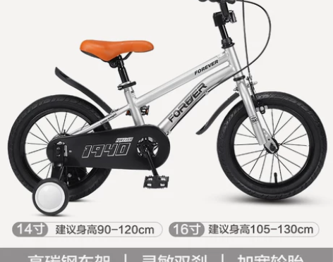 上海永久儿童自行车，16寸9新，没骑过几次...