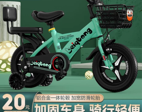 自行车 儿童2-5-6-7-9岁10宝宝脚