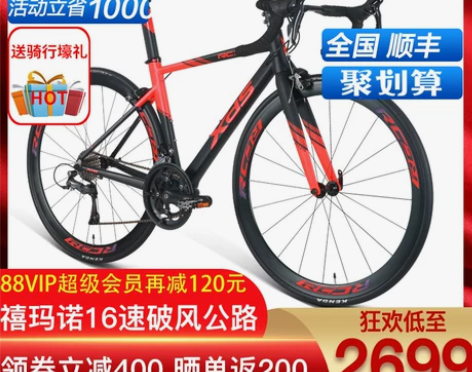 喜德盛公路车RC380破风公路自行车16速...