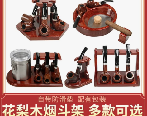 烟斗架烟灰缸花梨木麻梨烟斗配件实木支架不锈...
