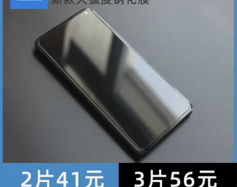 魅友帮家的钢化膜,20块钱一张,有需要联系...