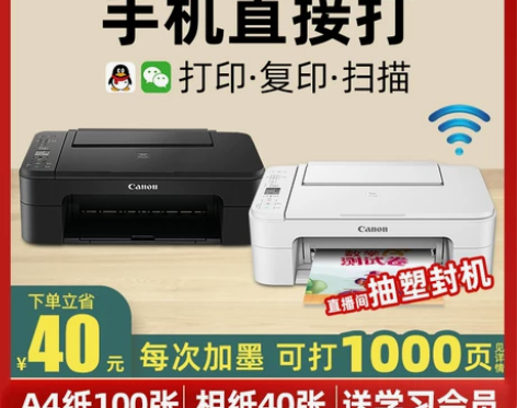 佳能无线家用小型复印一体机家庭作业学生用彩...