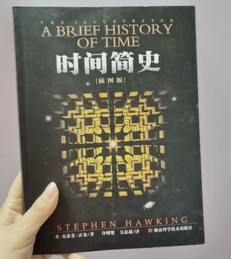 书籍 《时间简史》 本来买来想提升自己 ...