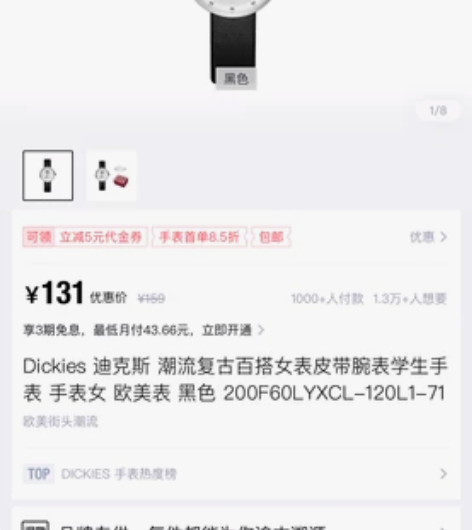 博主闲置!!Dickies迪克斯潮流复古百...