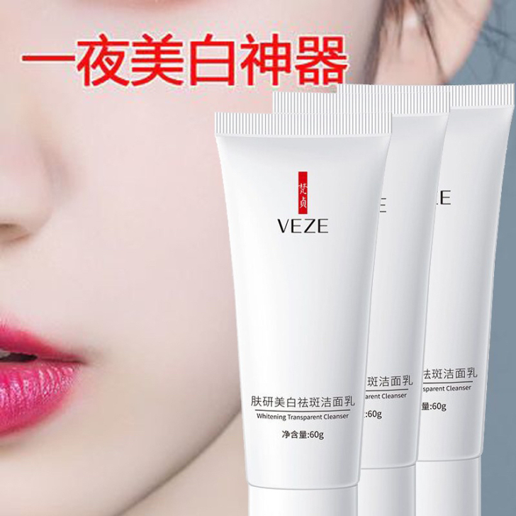 美白淡斑洗面奶美白补水控油祛痘保湿收缩毛孔...
