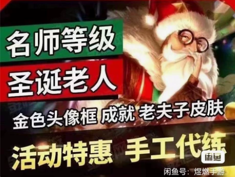 安卓系统老夫子圣诞老人皮肤代肝，纯绿色 名...