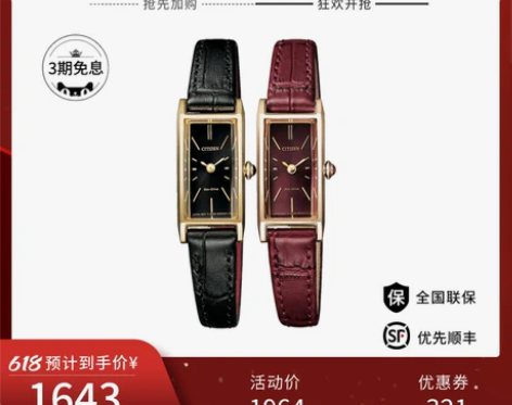 西铁城日本官方正品复古时尚小方表Kii系列...