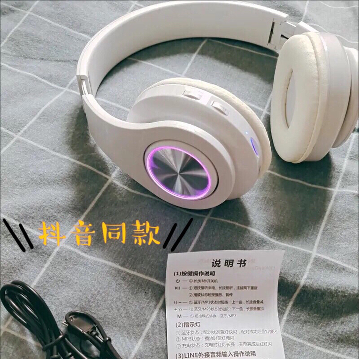 【清仓】发光蓝牙耳机头戴式重低音无线运动游...