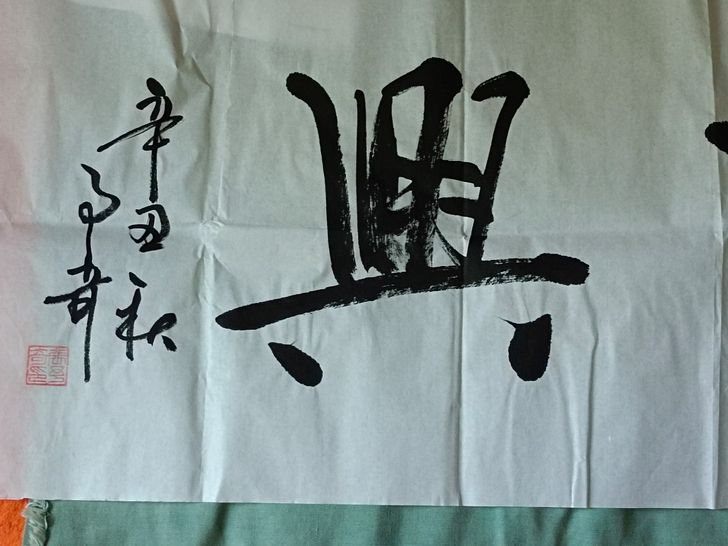 名家作品可网上查询老师有喜欢的收藏