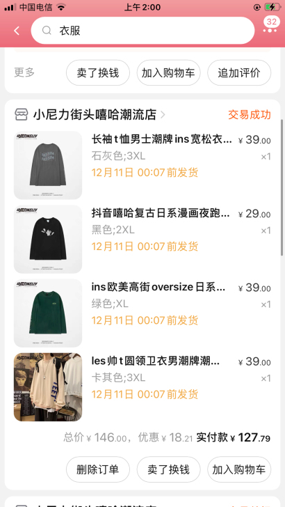 ins欧美高街oversize日系复古慵懒...