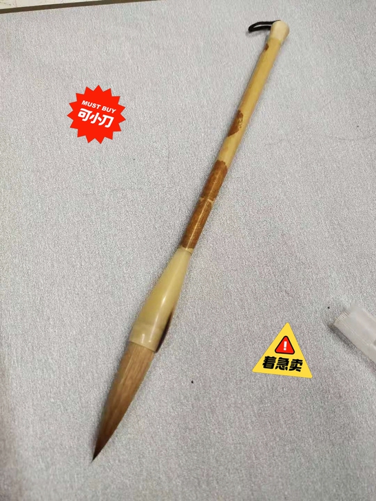 红香妃纯狼毫毛笔,收藏级别,不容错过,