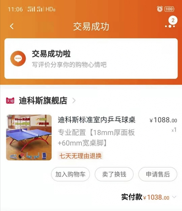 乒乓球桌无损坏 几乎全新  有意者可联系详谈