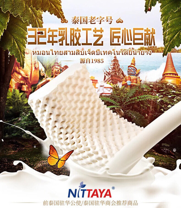 乳胶枕全新转让～泰国原装进口nittaya...
