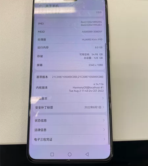 华为mate30 个人备用机 128g  ...