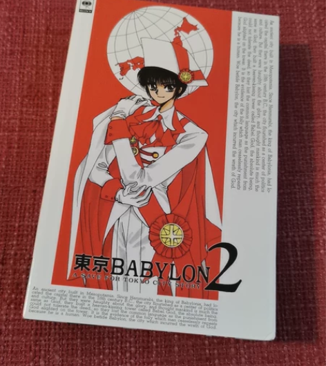 clamp 东京巴比伦 星史郎 皇昴流 日...