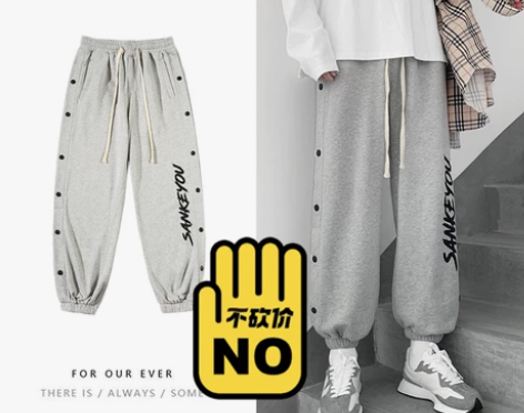 闲置出售,不合身的裤子,单件10元,与店内...