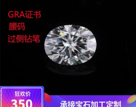 蛋形莫桑石D色VVS1净度莫桑裸钻厘钻碎钻...