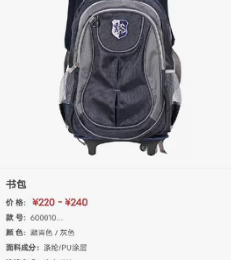 协和校服闲置转让，校服书包 100 8层新...