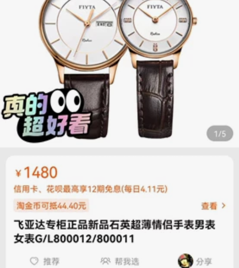 飞亚达情侣手表男款手表，全新送男友最合适 ...