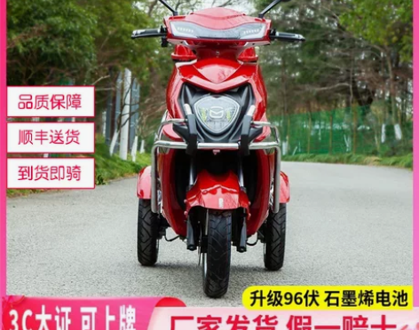 国威电动三轮车家用成人电瓶车接送孩子带人爬坡