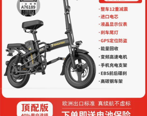Tomofree折叠电动自行车小型超轻便携...