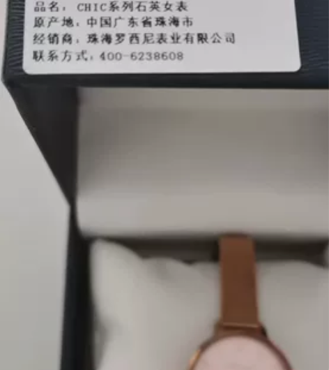 罗西尼手表 买来一次都没带过 包邮可小刀