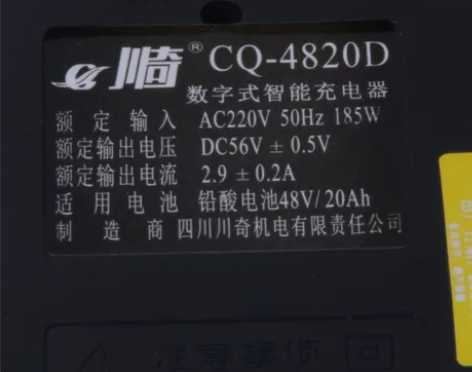 川奇台铃锡特爱玛雅迪天能超威4860v72...