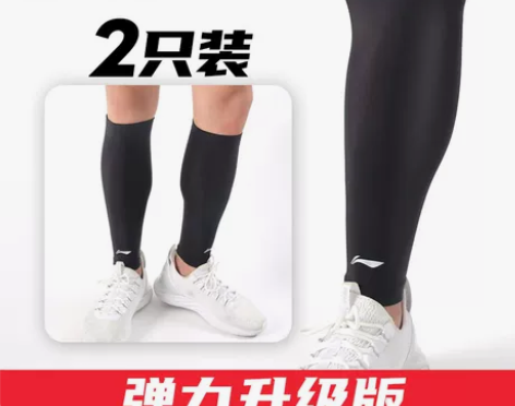 李宁篮球护小腿护套女士护腿运动跑步骑行护具...