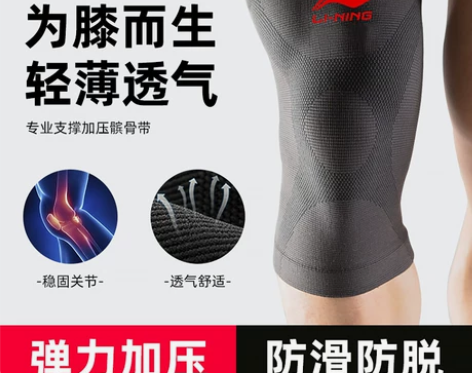 李宁运动护膝篮球跑步装备男专业健身女关节保...