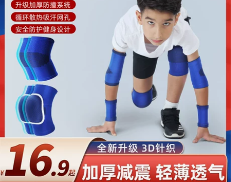 儿童运动护膝护肘套装篮球足球夏季薄款护腕专...