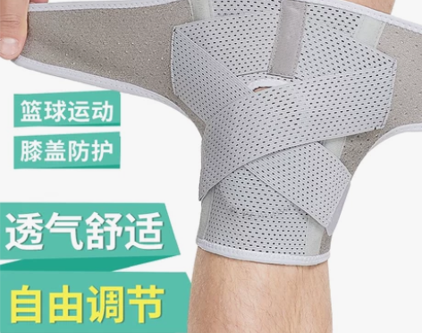 篮球运动护膝弹性绷带男膝盖护具半月板撕裂损...