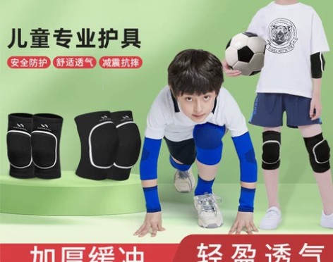 儿童护膝足球装备护肘膝盖护具运动篮球男童专...