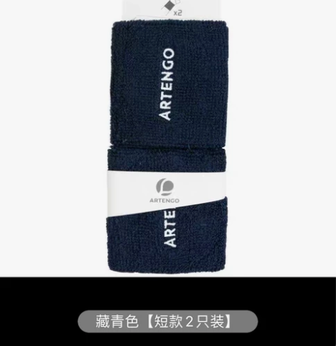 迪卡侬运动护腕男女吸汗健身柔软腕带网球装备...