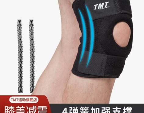 TMT护膝运动跑步户外登山篮球装备健身男女...