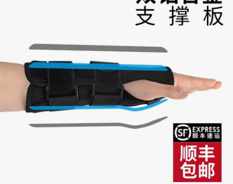 TMT运动护腕扭伤骨折固定夹板男女护手腕透...