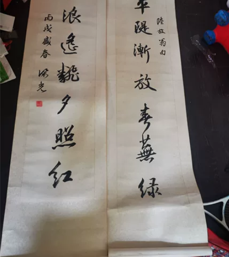 梁光字＂平堤渐放春芜绿，细浪遥翻夕照红＂ ...