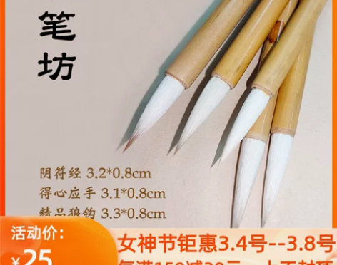 汉笔坊 兼毫手札毛笔精品狼钩中楷行书考前生...