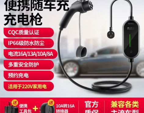 公牛特斯拉随车充新能源充电枪器充电桩电动汽...